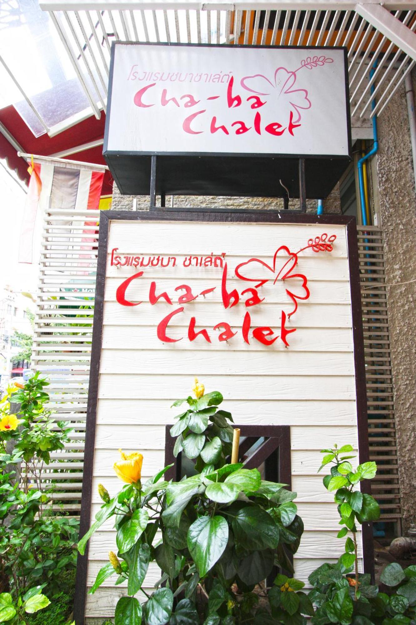 Chaba Chalet Hotel Huahin Kültér fotó